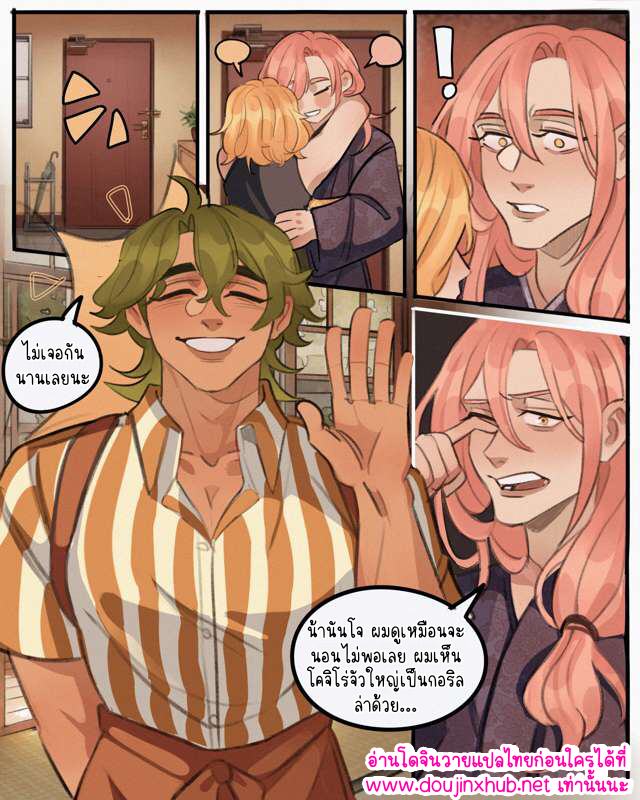 มีความสุขที่สุดเลย 01-40